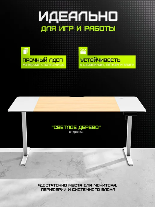 Zone 51 Стол компьютерный e-Freeflow 140x75 Light Wood-White, 160x75, фото 3