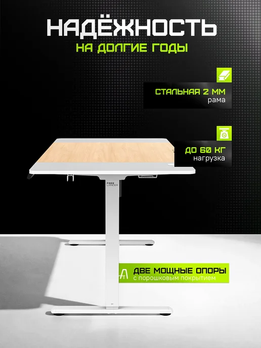 Zone 51 Стол компьютерный e-Freeflow 140x75 Light Wood-White, 160x75, фото 5