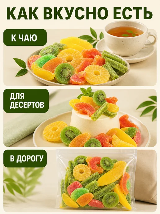 Meva Hona Цукаты фруктовый микс 500 гр, 500 г, фото 3