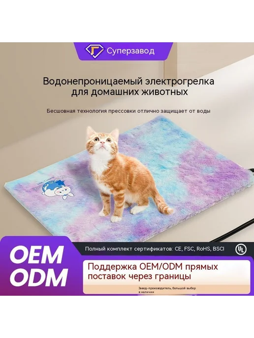Электрическое одеяло цвет 30 см, вариант, фото 2