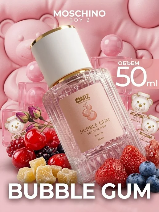 МИЗ Масляные духи MOSCHINO Toy 2 Bubble Gum женские 50 мл, 50 мл