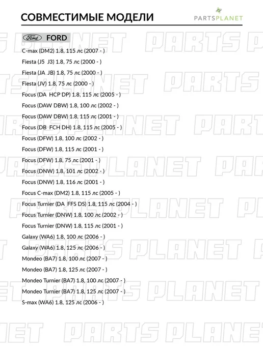ABSEL Комплект ремня ГРМ, для Форд Фокус 2002-, Мондео 2007-, вариант, фото 2