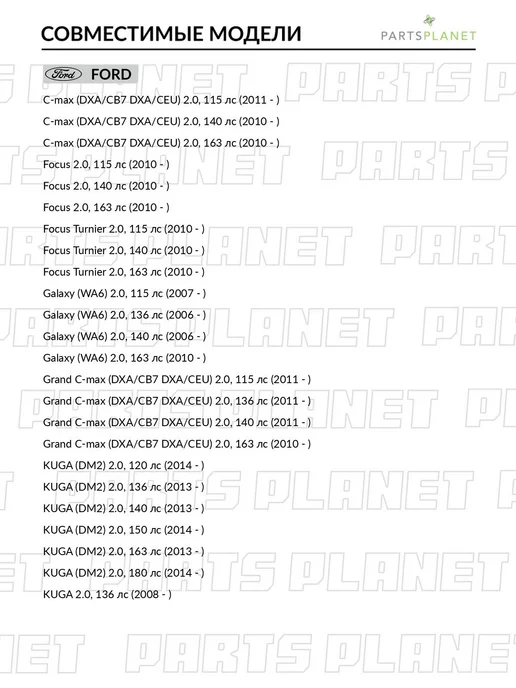 ABSEL Комплект ремня ГРМ, для Форд Фокус 2010-, Мондео 2007-, вариант, фото 3