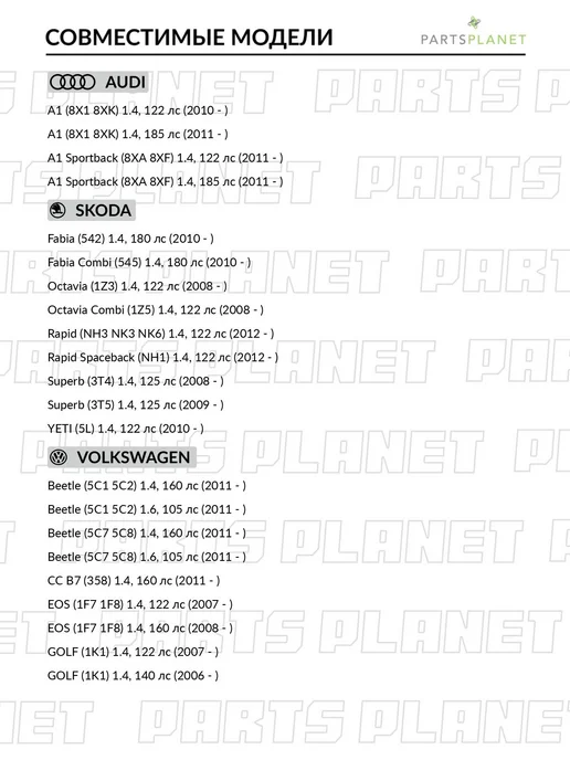 ABSEL Комплект цепи ГРМ, для Фольксваген Поло 2009-, Шкода Октавия, вариант