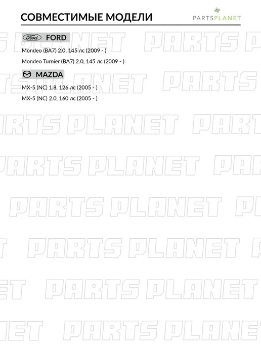 ABSEL Комплект цепи ГРМ, для Форд Мондео 2009-, Мазда MX-5 2005-, вариант