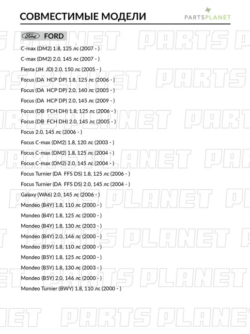 ABSEL Комплект цепи ГРМ, для Форд Фокус 2009-, Мазда 3 2003-, 6, вариант