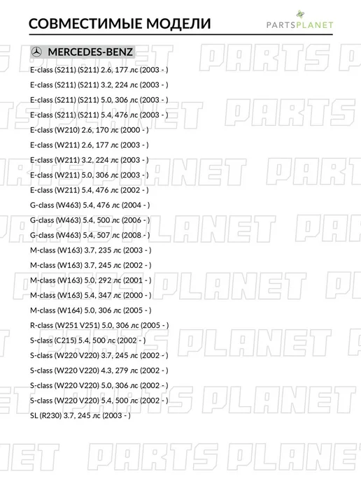 ABSEL Комплект цепи ГРМ, для Мерседес Е-Класс 2000-, вариант, фото 2
