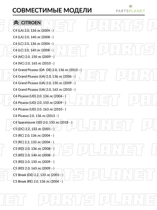 ABSEL Комплект цепи ГРМ, для Форд Фокус 2006-, Сузуки Гранд Витара, вариант