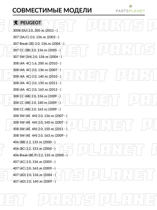 ABSEL Комплект цепи ГРМ, для Форд Фокус 2006-, Сузуки Гранд Витара, вариант, фото 6