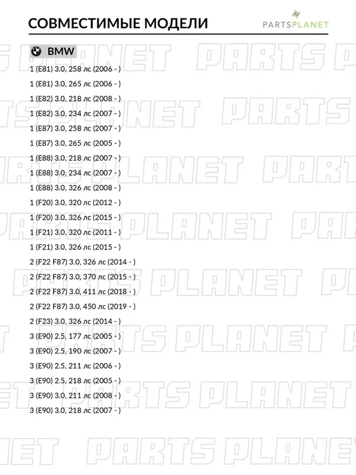 ABSEL Комплект цепи ГРМ, для БМВ 5 2011-, X5 2007-, 3 2006-, вариант