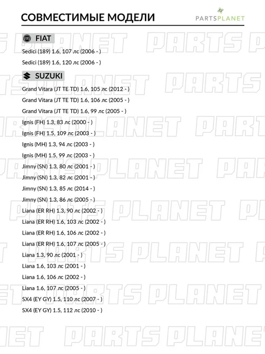 ABSEL Комплект цепи ГРМ, для Сузуки Гранд Витара 2005-, SX4 2007-, вариант