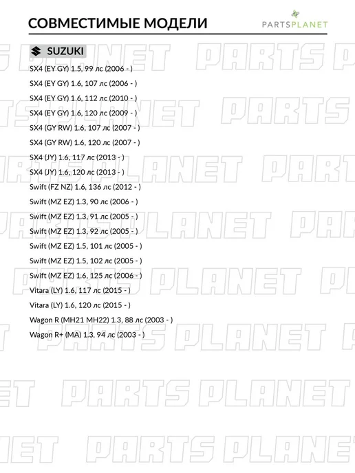 ABSEL Комплект цепи ГРМ, для Сузуки Гранд Витара 2005-, SX4 2007-, вариант, фото 2