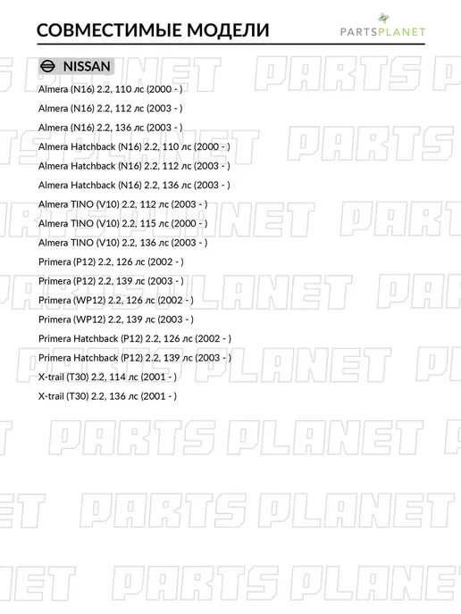 ABSEL Комплект цепи ГРМ, для Ниссан ИксТрейл 2001-, Альмера 2003-, вариант