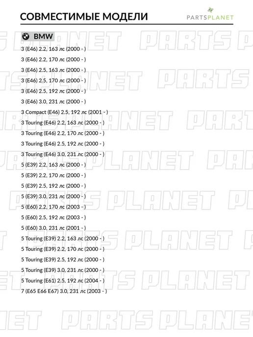 ABSEL Комплект цепи ГРМ, для БМВ 5 2001-, X5 2000-, 3 2000-, вариант