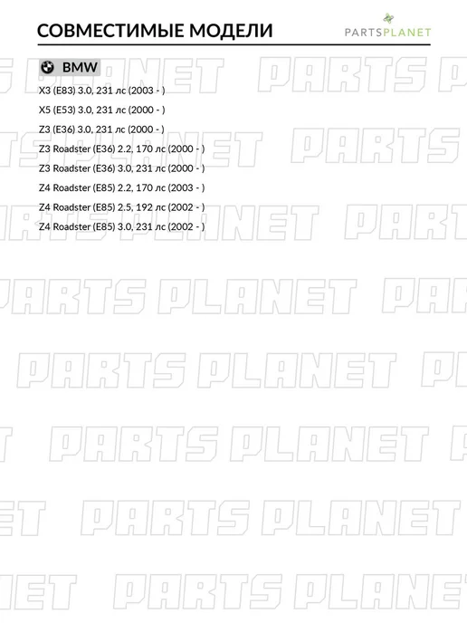 ABSEL Комплект цепи ГРМ, для БМВ 5 2001-, X5 2000-, 3 2000-, вариант, фото 2