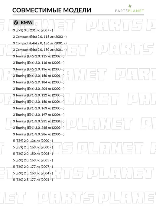 ABSEL Комплект цепи ГРМ, для БМВ 5 2005-, X5 2001-, 3 2003-, вариант, фото 2