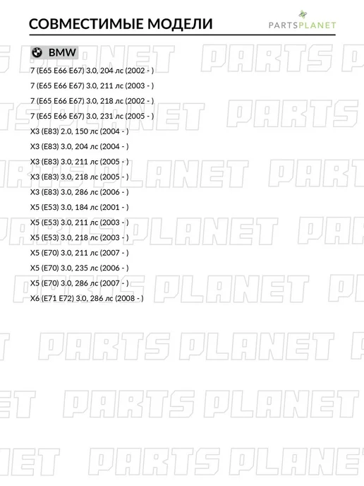 ABSEL Комплект цепи ГРМ, для БМВ 5 2005-, X5 2001-, 3 2003-, вариант, фото 4