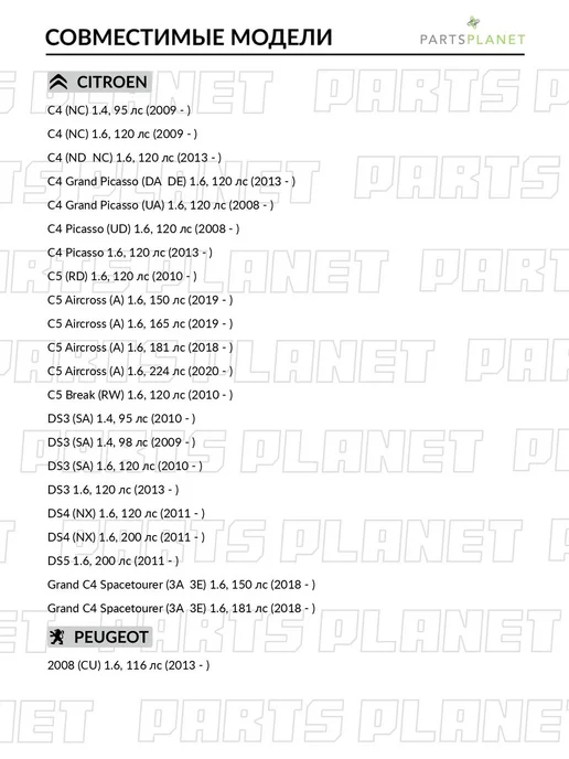 ABSEL Комплект цепи ГРМ, для БМВ 3 2013-, Ситроен C4 2008-, Пежо, вариант, фото 2