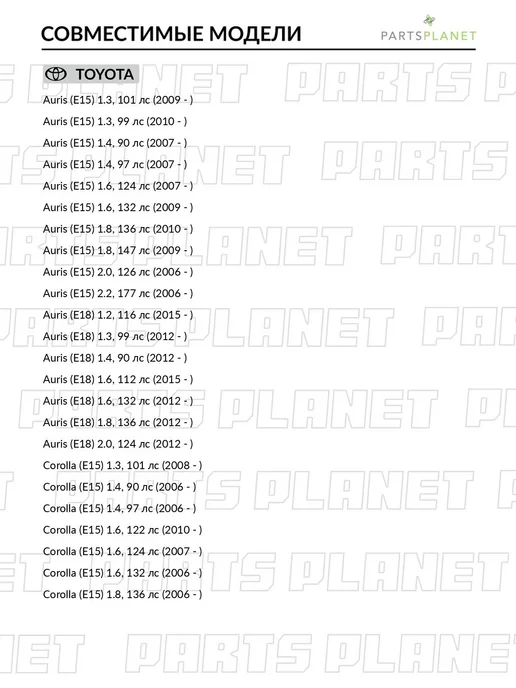 ABSEL Наконечник рулевой тяги левый, для Тойота Королла 2006-, вариант, фото 2