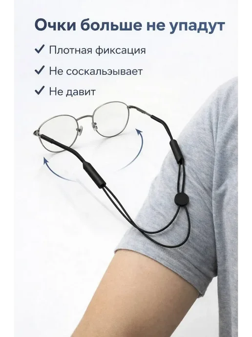 teonalius шнурок для очков регулируемый противоскользящий, bz1, черный, фото 2