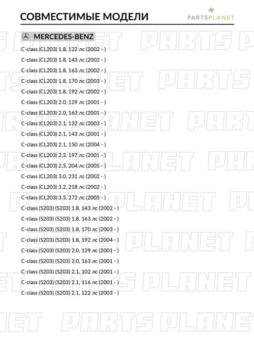 ABSEL Пружина передняя, 2 шт для Мерседес Ц-Класс 2005-, CLK 2005-, 2 шт, фото 2