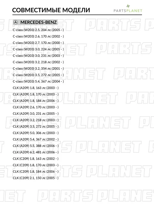 ABSEL Пружина передняя, 2 шт для Мерседес Ц-Класс 2005-, CLK 2005-, 2 шт, фото 4