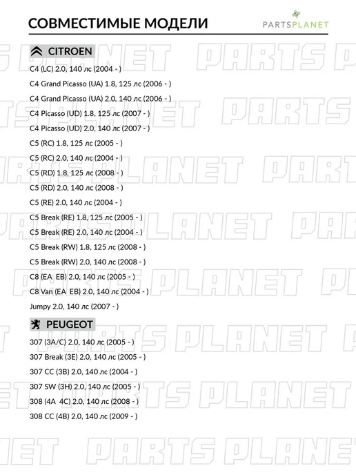 ABSEL Ролик натяжной ремня ГРМ, для Ситроен C4 2004-, Пежо 308, вариант, фото 2