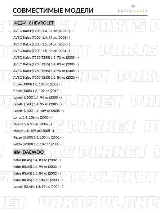ABSEL Ролик обводной приводного ремня, для Дэу Нексия 2008-, вариант, фото 2