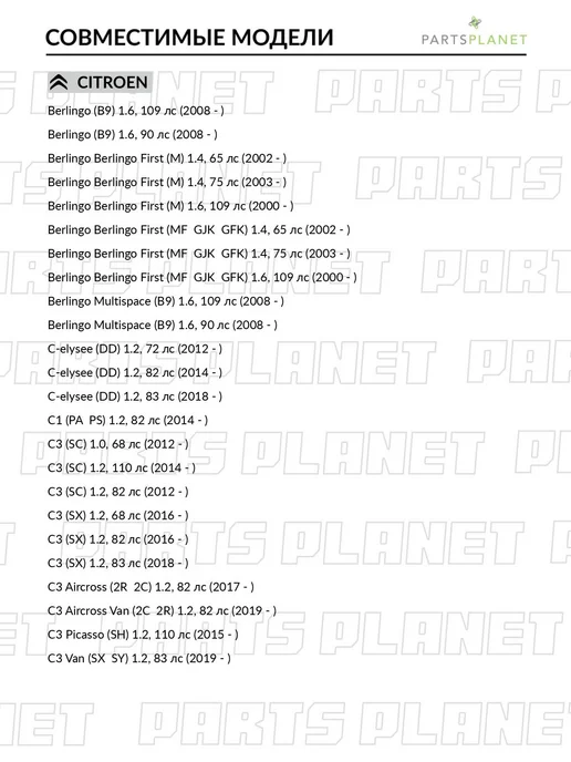 ABSEL Ролик обводной приводного ремня, для Ситроен C4 2007-, Пежо, вариант, фото 2