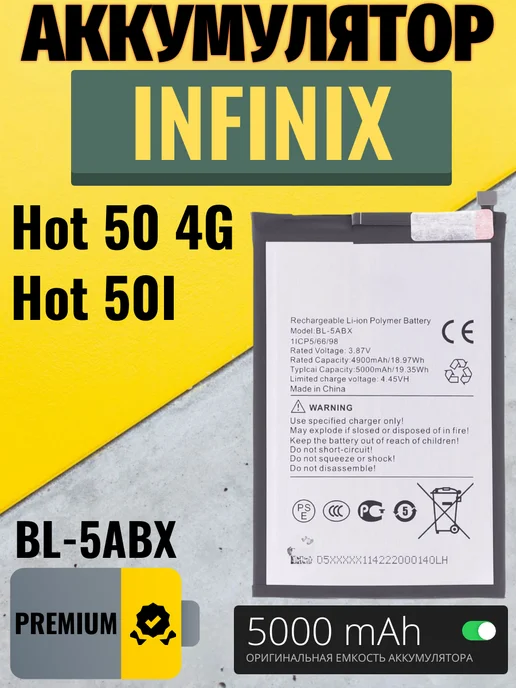 SEE Аккумулятор Infinix Hot 50_Hot 50i (Bl-5ABX), вариант