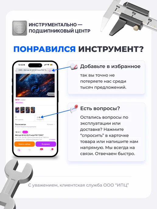 CNIC Цековка d10,0хd5,5х80 ц х Р6АМ5 Z-2, dхв 8мм, 5.5x80, фото 2