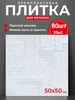 Плитка потолочная пенопластовая 910818303 купить за 3 903 ₽ в интернет‑магазине Wildberries
