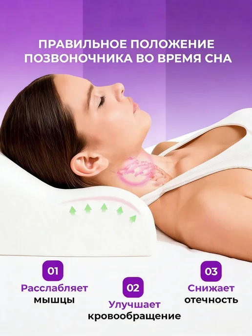 Подушка ортопедическая с эффектом памяти, белый, в упаковке 540 г, фото 3