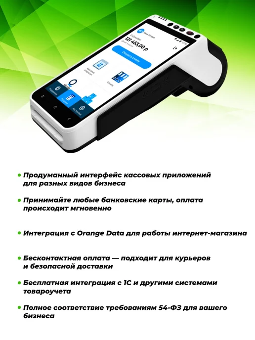 AQSI Онлайн-касса 5Ф без эквайринга (без ФН), вариант, фото 2