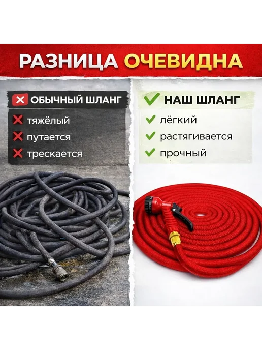 Лё24ка Шланг для полива 75 м растягивающийся с распылителем, 75 м, фото 3