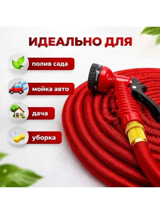 Лё24ка Шланг для полива 75 м растягивающийся с распылителем, 50 м, фото 4