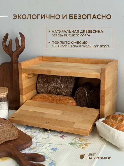 SHELFI Хлебница деревянная, бежевый, фото 2