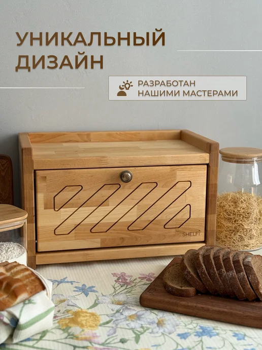 SHELFI Хлебница деревянная, бежевый, фото 3