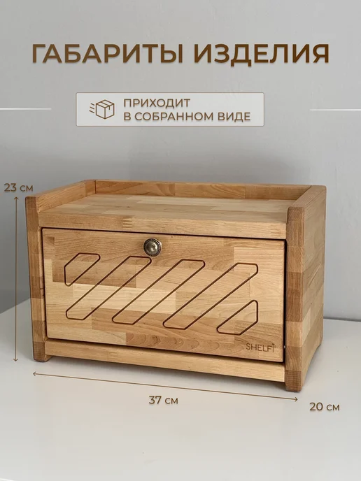 SHELFI Хлебница деревянная, бежевый, фото 5