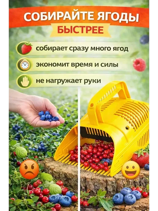 Комбайн для сбора ягод с заслонкой плодосборник, вариант, фото 5