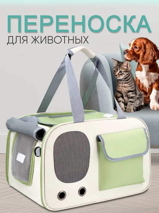 Petsvy Переноска для кошек и собак, вариант