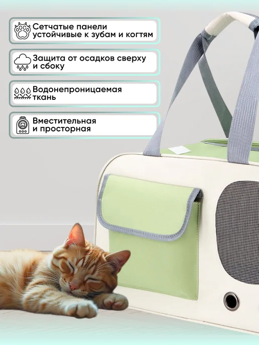 Petsvy Переноска для кошек и собак, вариант, фото 4