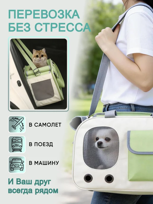 Petsvy Переноска для кошек и собак, вариант, фото 6