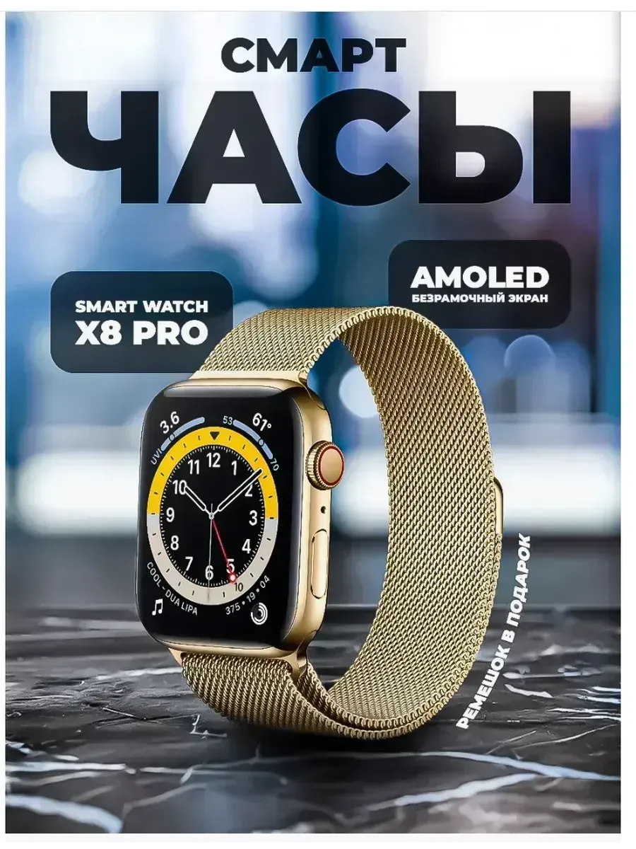 Xiaomi Смарт часы Smart Watch умные