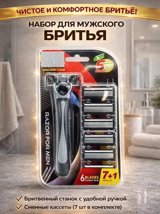 Золария Станок для бритья мужской сменные кассеты 6+1, черный