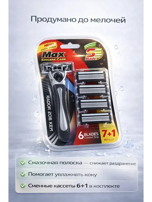 Золария Станок для бритья мужской сменные кассеты 6+1, черный, фото 5
