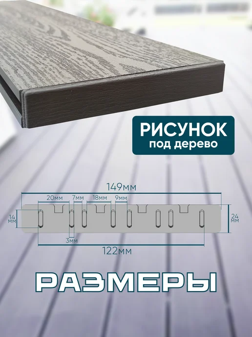 Заглушки для террасной доски (ДПК) 150х25, цвет орех, 10 шт, 150x25, 10 шт, фото 2