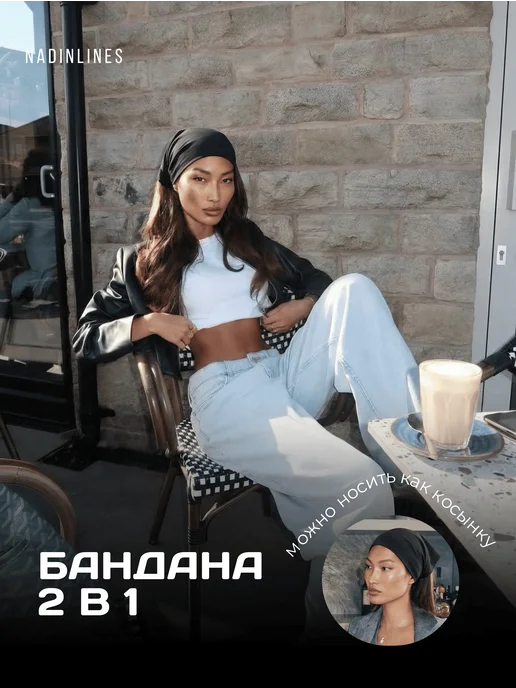 NADINLINES Бандана косынка трикотажная на резинке, вариант, фото 2
