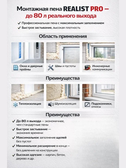 Комплект для монтажа летняя пена+пистолет, 890 мл, фото 7