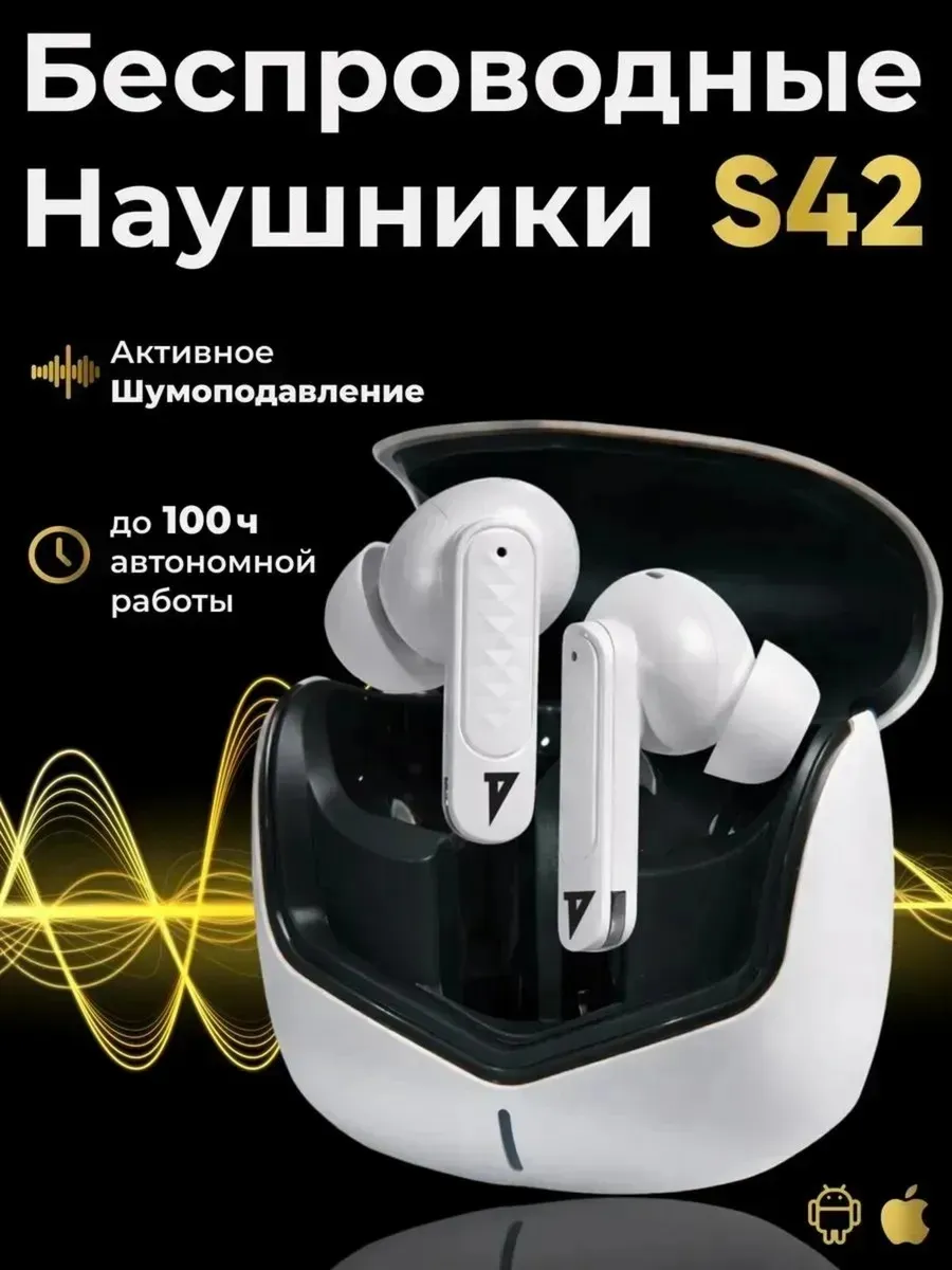 Todosound Наушники беспроводные с шумоподавлением для андроид и iphone